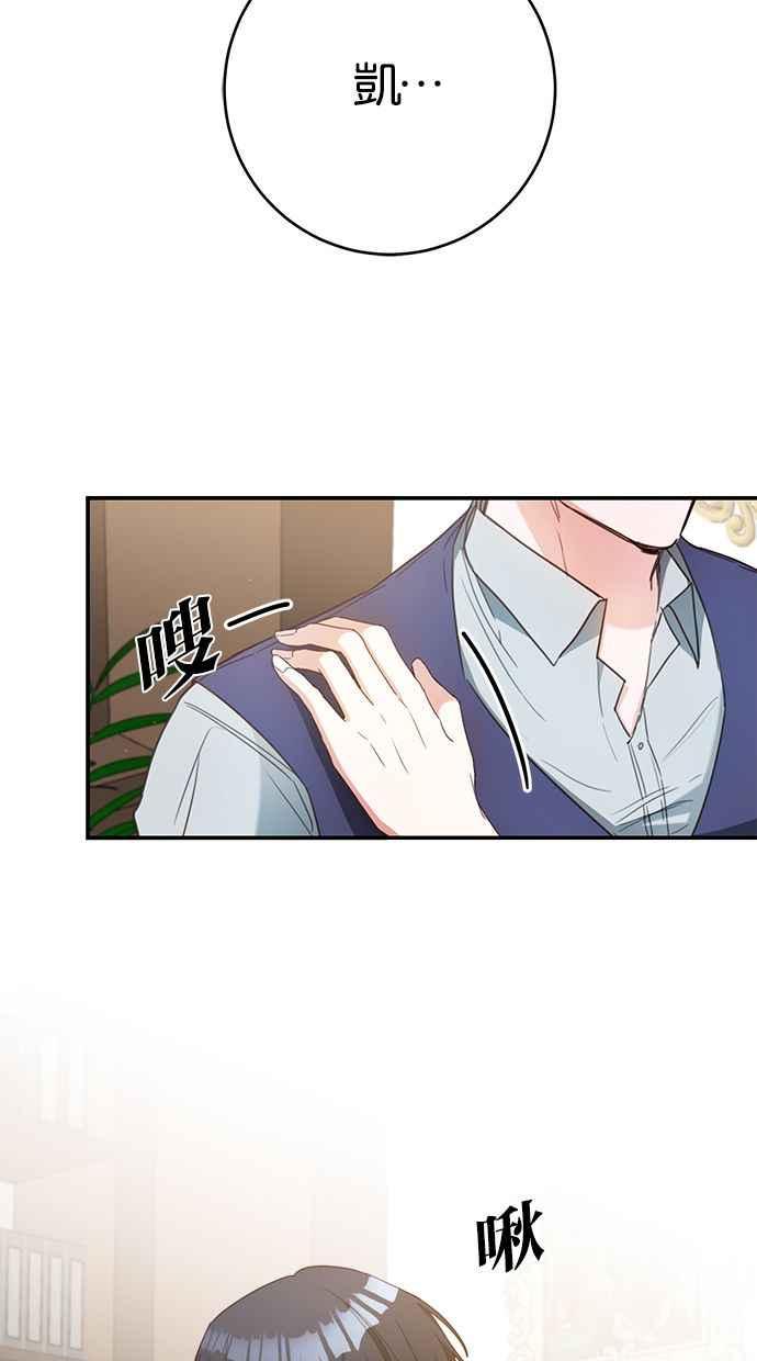 《她成为恶女的理由》第48话 第14页