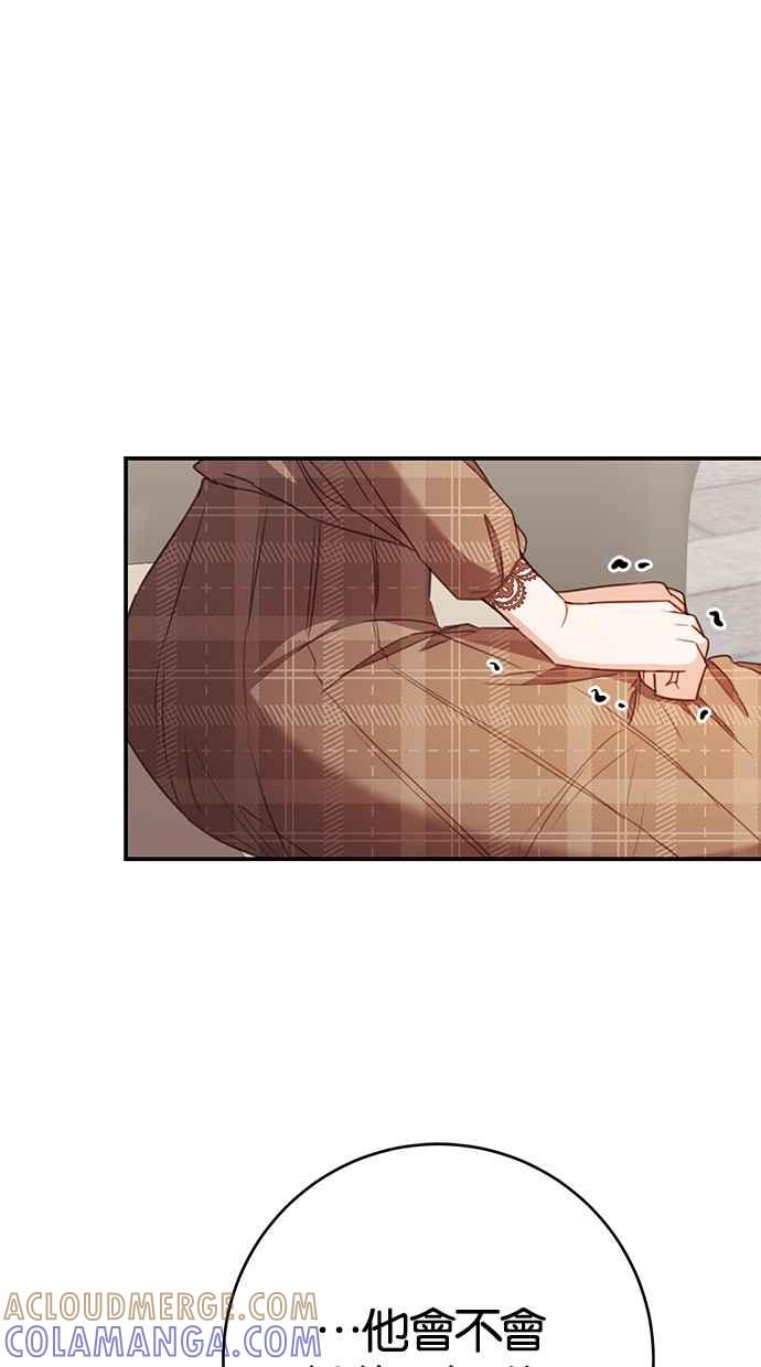 《她成为恶女的理由》第49话 第49页