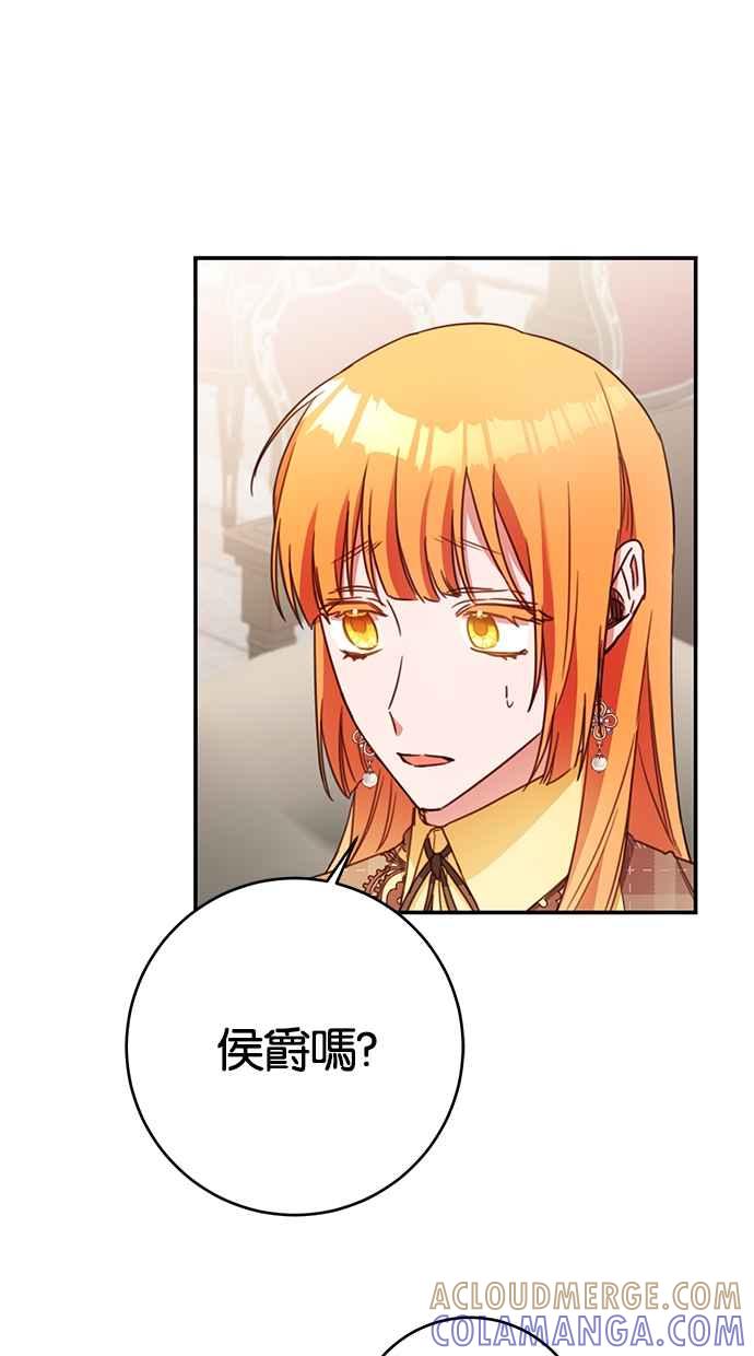 《她成为恶女的理由》第49话 第55页