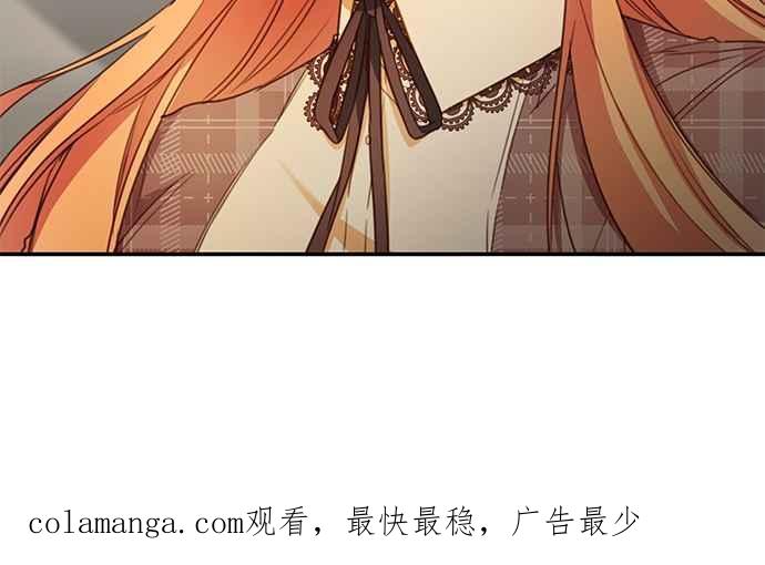《她成为恶女的理由》第49话 第63页