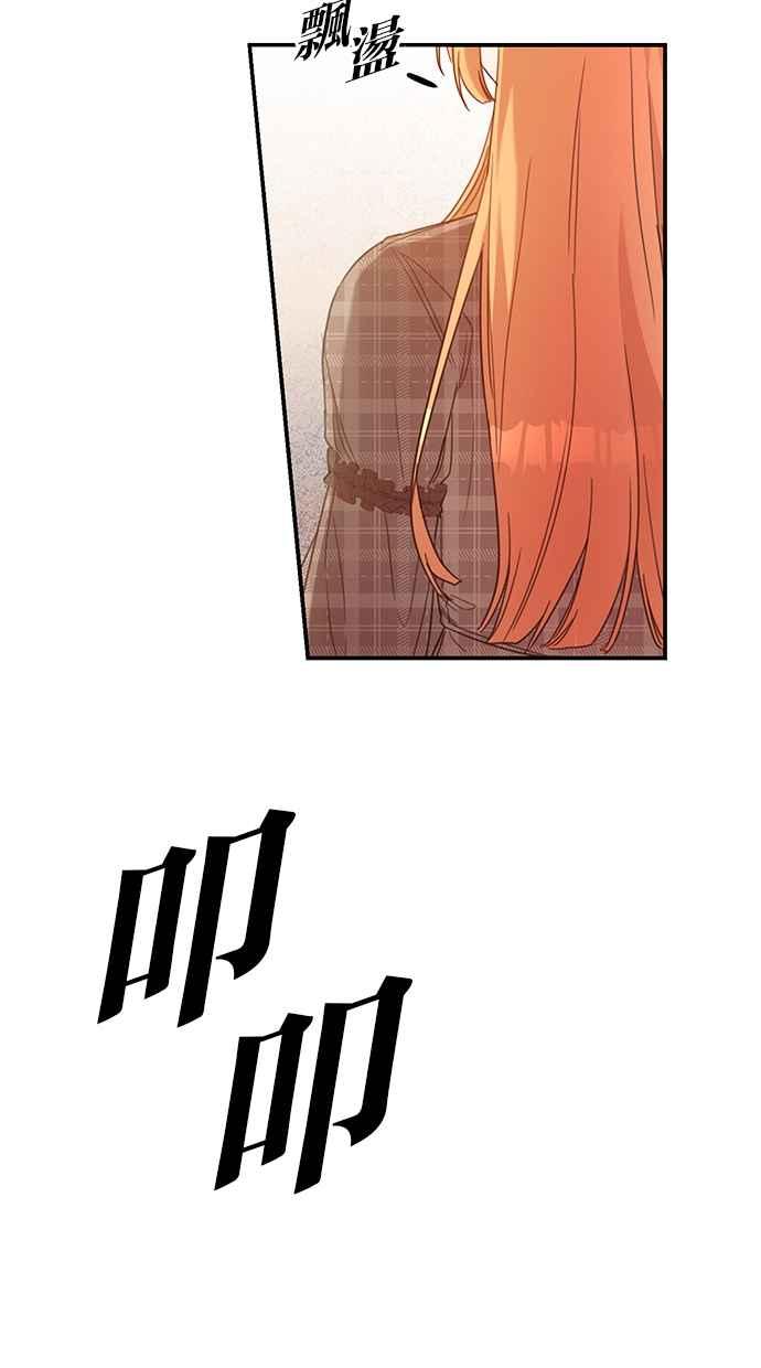 《她成为恶女的理由》第49话 第9页