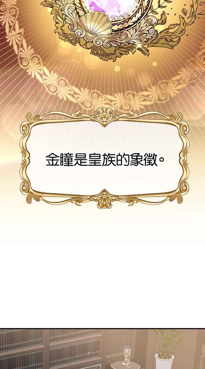 《她成为恶女的理由》第49话 第6页
