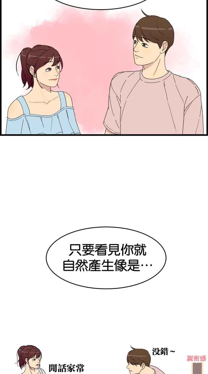 《只属于我的主人》[第5话] 别有压力啦！ 第11页
