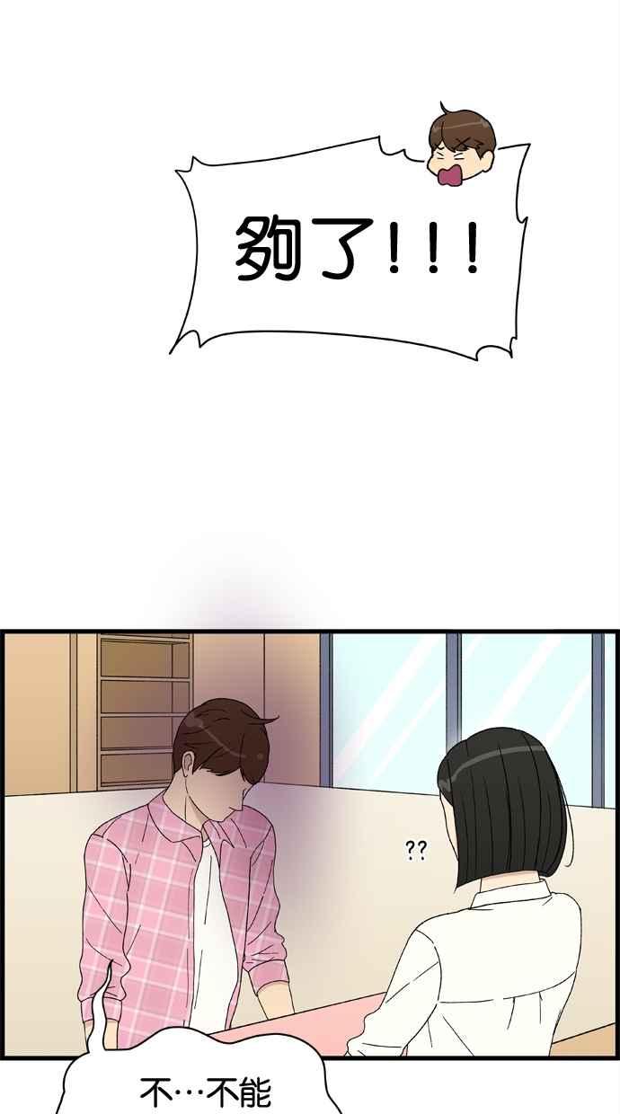 《只属于我的主人》[第5话] 别有压力啦！ 第24页
