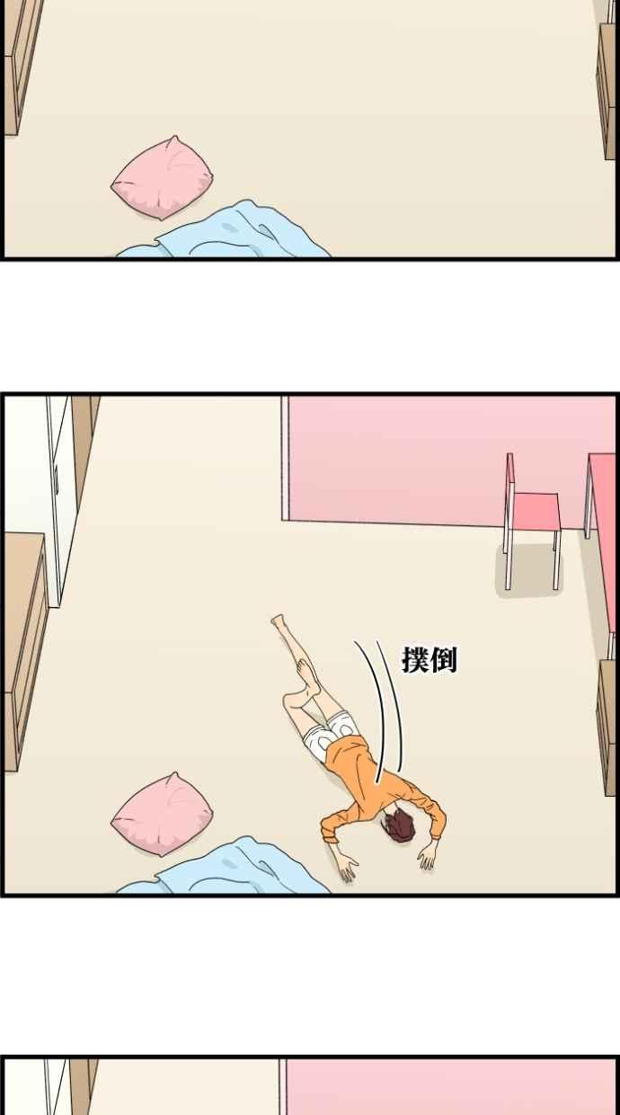 《只属于我的主人》[第5话] 别有压力啦！ 第44页