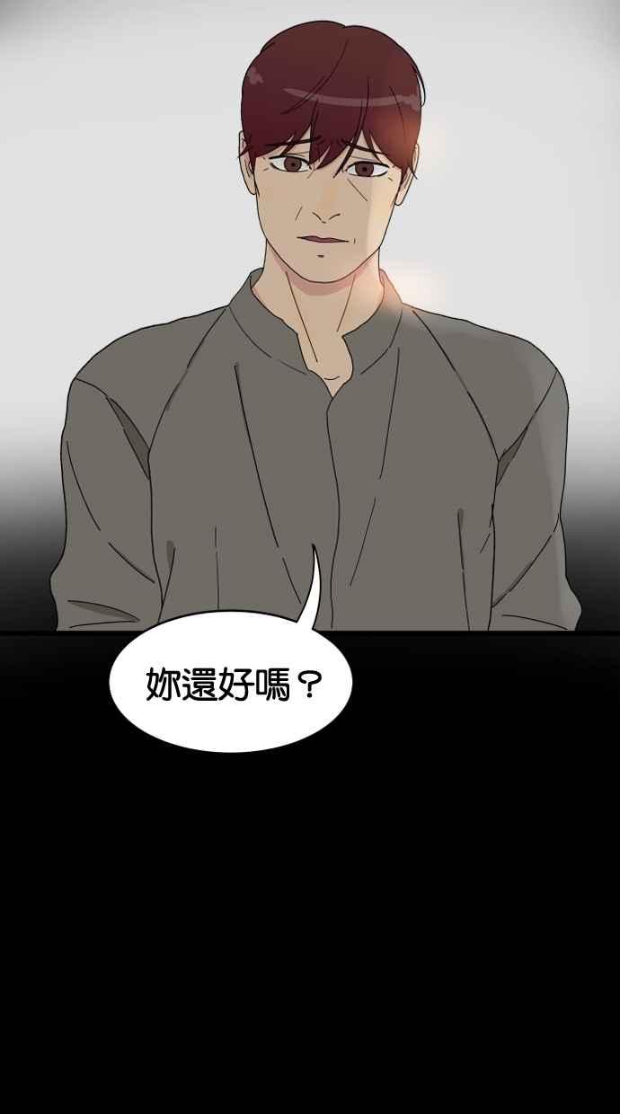 《只属于我的主人》[第5话] 别有压力啦！ 第33页