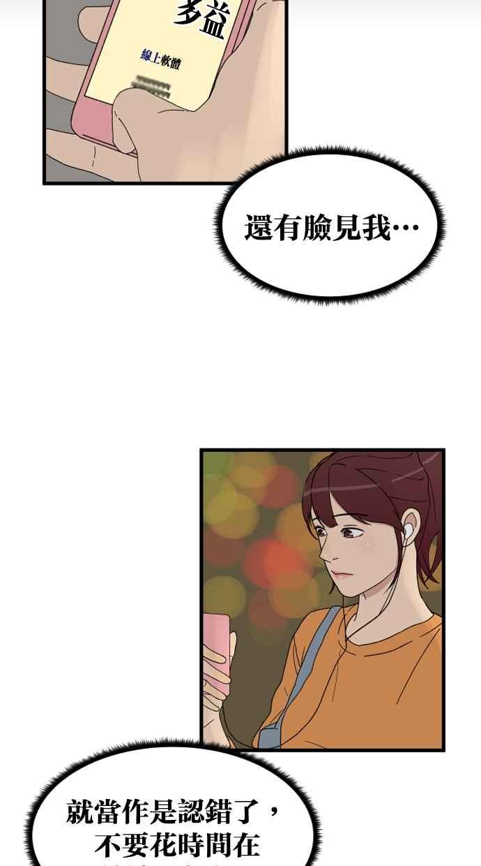 《只属于我的主人》[第5话] 别有压力啦！ 第38页