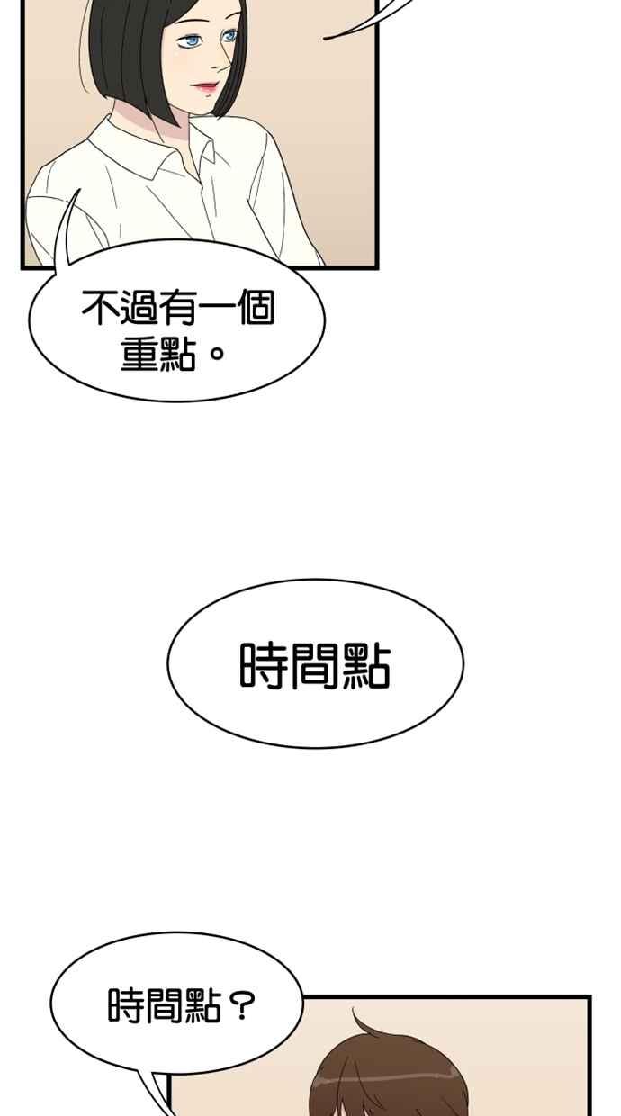 《只属于我的主人》[第5话] 别有压力啦！ 第18页