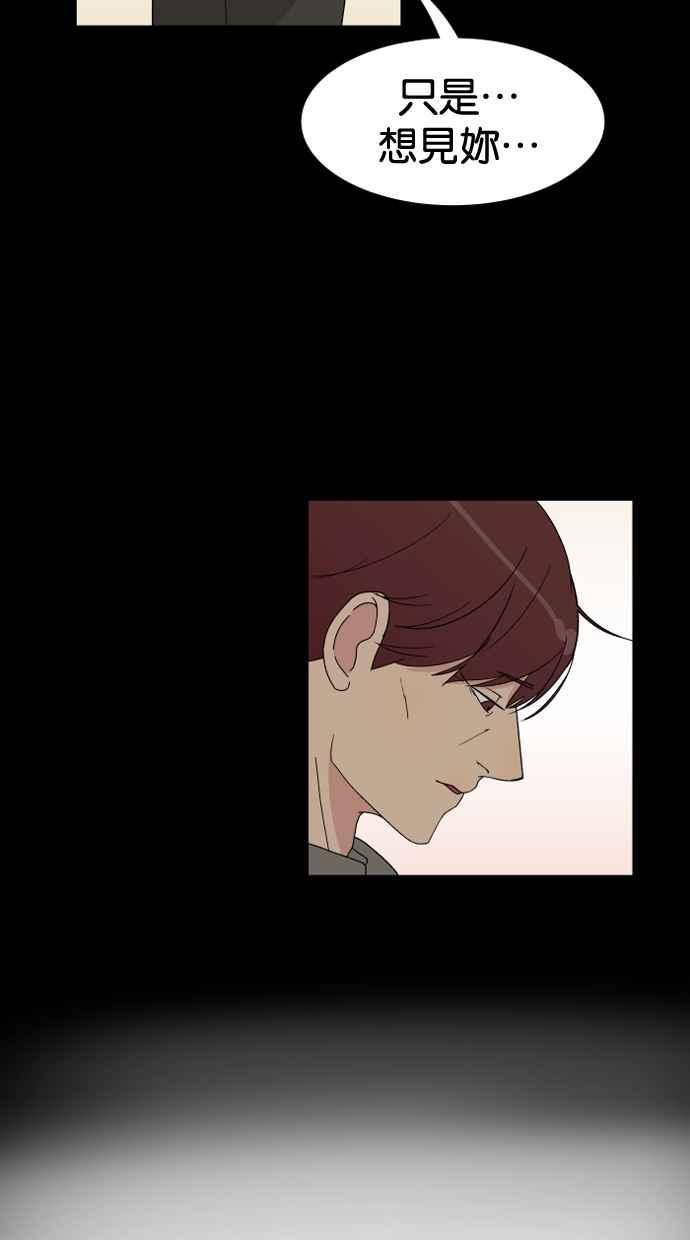 《只属于我的主人》[第5话] 别有压力啦！ 第32页