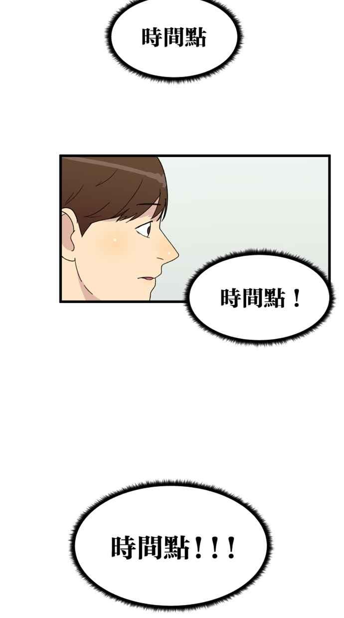 《只属于我的主人》[第5话] 别有压力啦！ 第65页