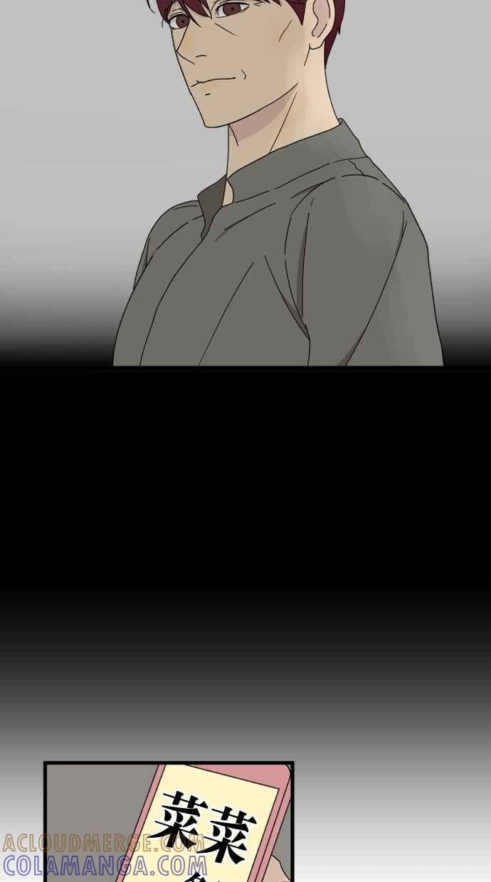 《只属于我的主人》[第5话] 别有压力啦！ 第37页