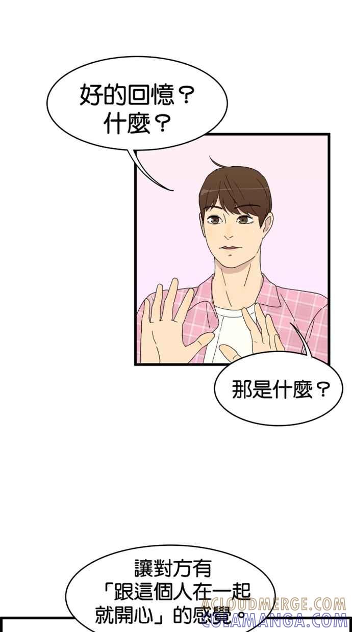 《只属于我的主人》[第5话] 别有压力啦！ 第10页