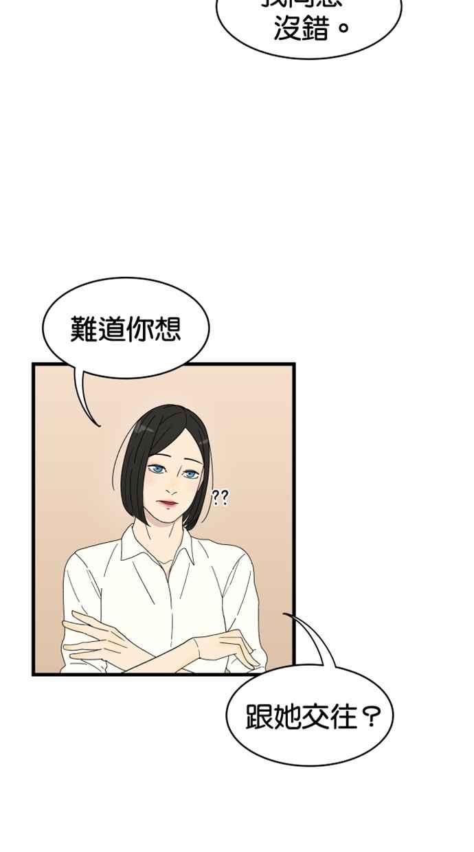 《只属于我的主人》[第5话] 别有压力啦！ 第8页