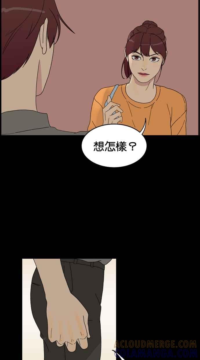 《只属于我的主人》[第5话] 别有压力啦！ 第31页