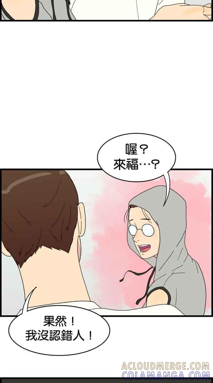 《只属于我的主人》[第5话] 别有压力啦！ 第58页