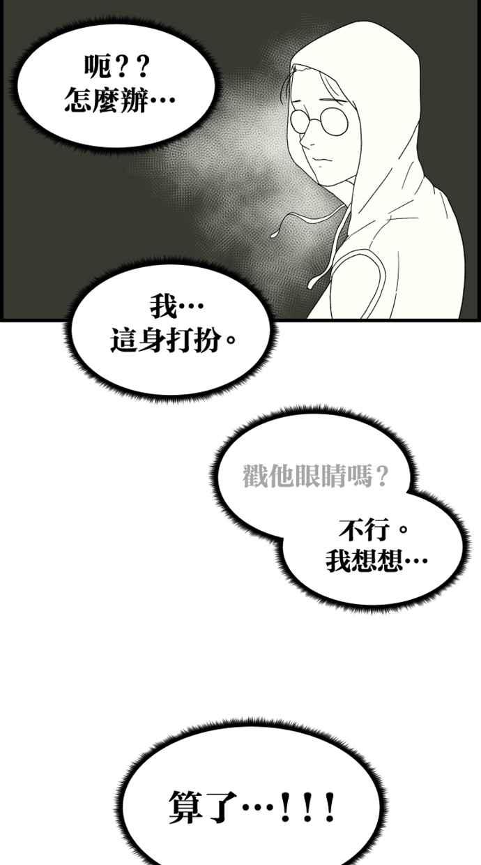 《只属于我的主人》[第5话] 别有压力啦！ 第59页
