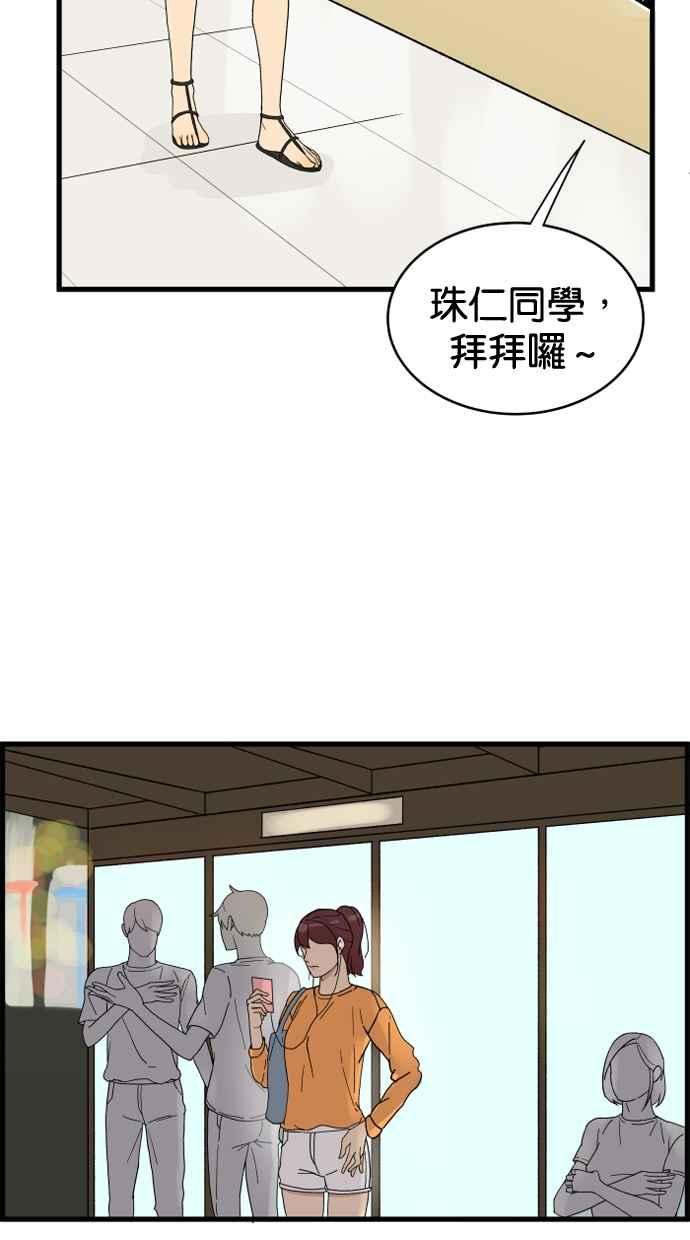 《只属于我的主人》[第5话] 别有压力啦！ 第29页