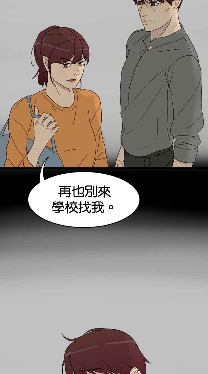 《只属于我的主人》[第5话] 别有压力啦！ 第36页