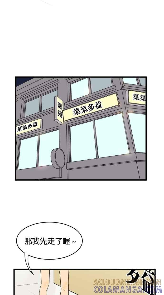 《只属于我的主人》[第5话] 别有压力啦！ 第28页