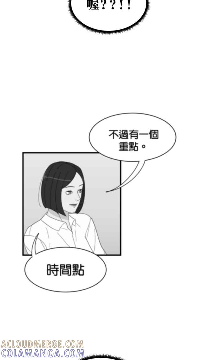 《只属于我的主人》[第5话] 别有压力啦！ 第64页