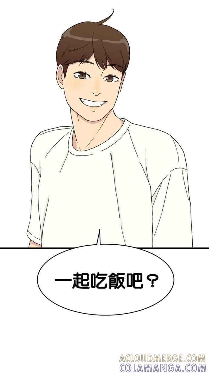 《只属于我的主人》[第5话] 别有压力啦！ 第67页