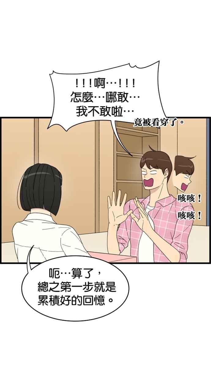 《只属于我的主人》[第5话] 别有压力啦！ 第9页