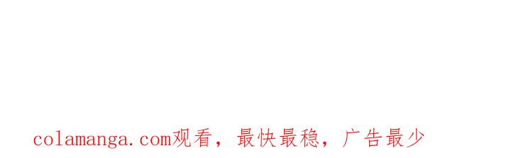 《不能恋爱的房间》第49话 不放弃 第100页