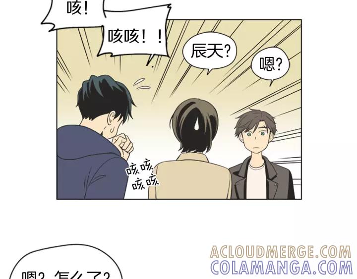 《不能恋爱的房间》第49话 不放弃 第93页