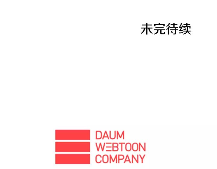 《不能恋爱的房间》第49话 不放弃 第99页
