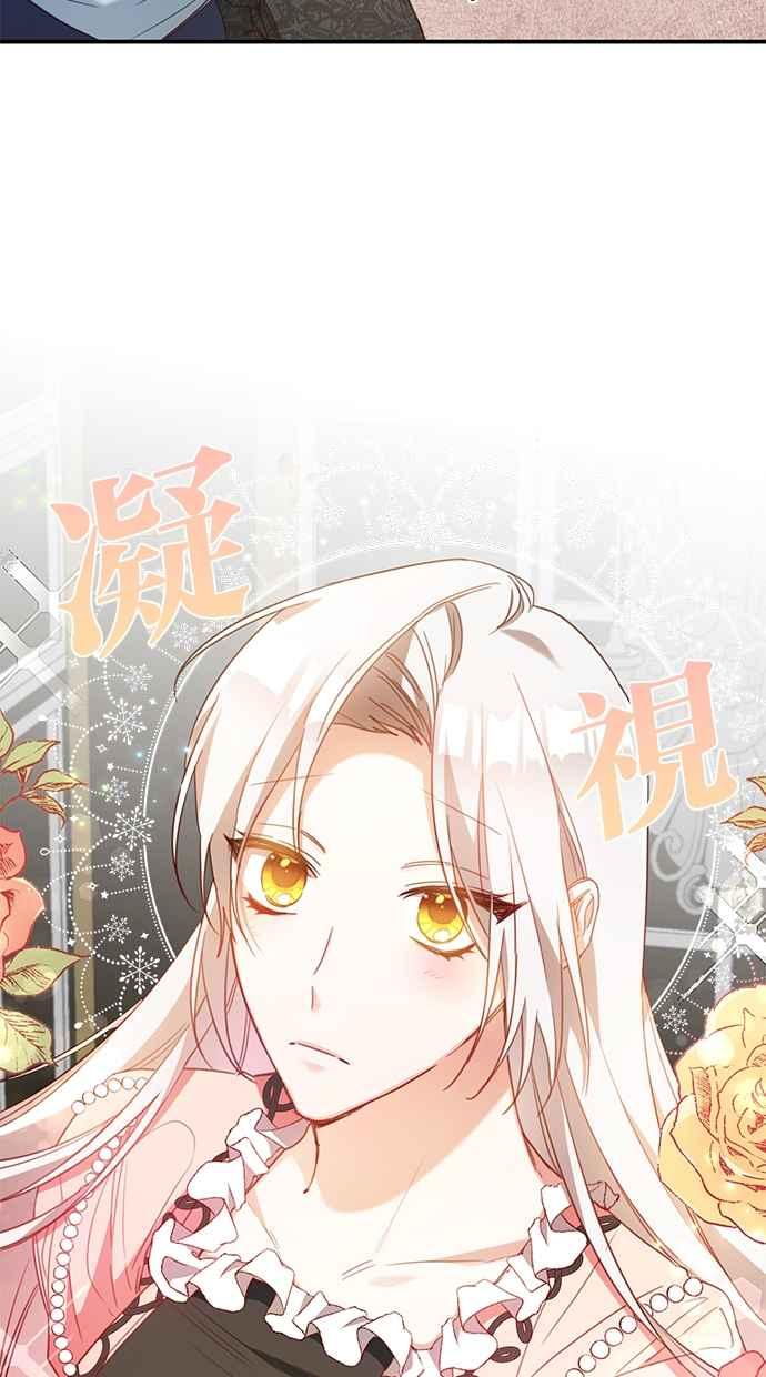 《她成为恶女的理由》第51话 第9页