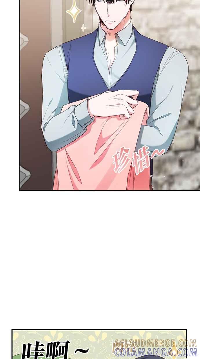 《她成为恶女的理由》第51话 第34页