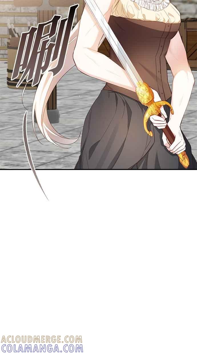 《她成为恶女的理由》第51话 第37页
