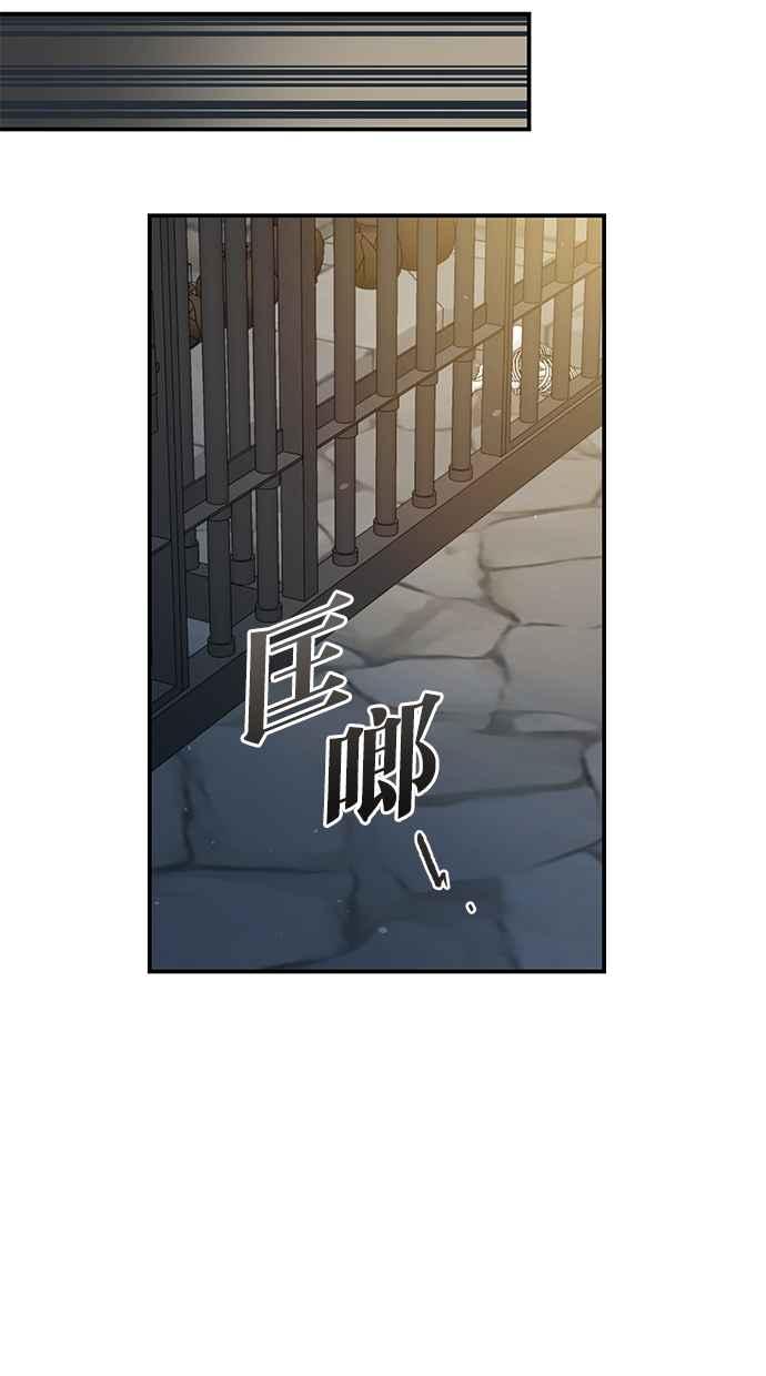 《她成为恶女的理由》第51话 第38页