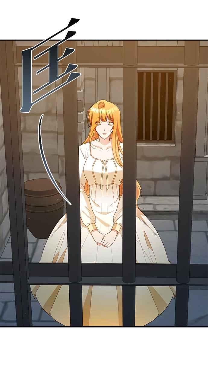 《她成为恶女的理由》第51话 第44页