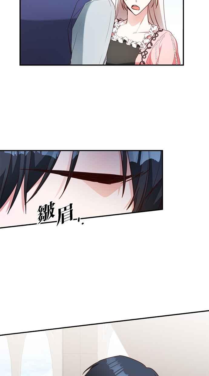 《她成为恶女的理由》第51话 第17页