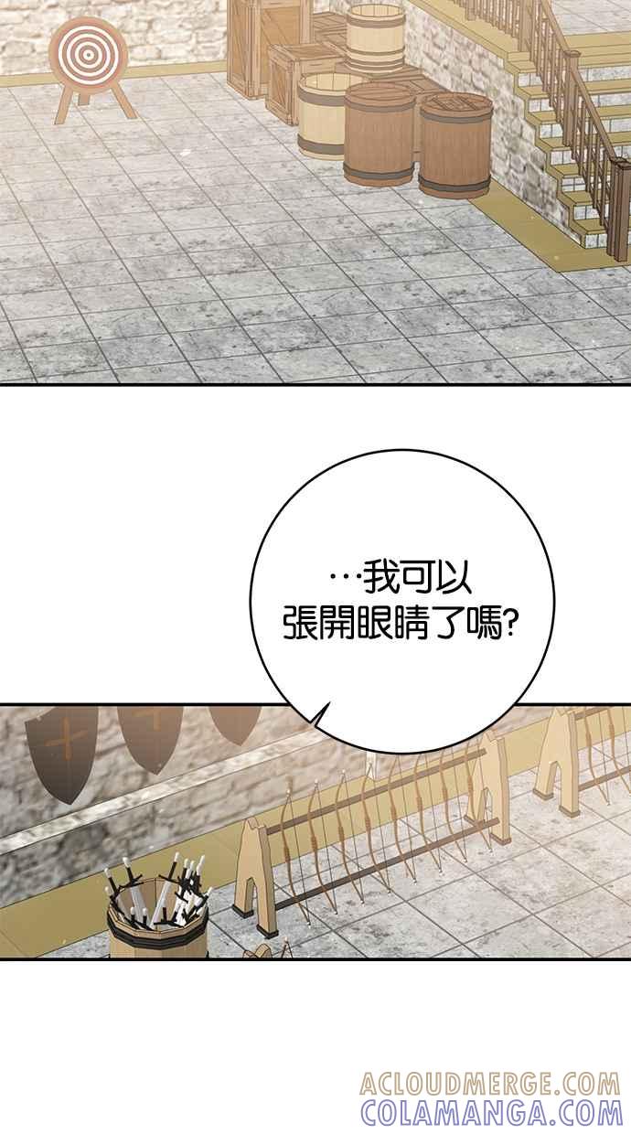 《她成为恶女的理由》第51话 第31页