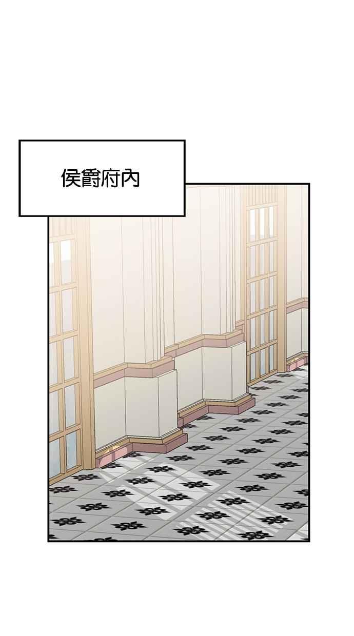 《她成为恶女的理由》第52话 第18页