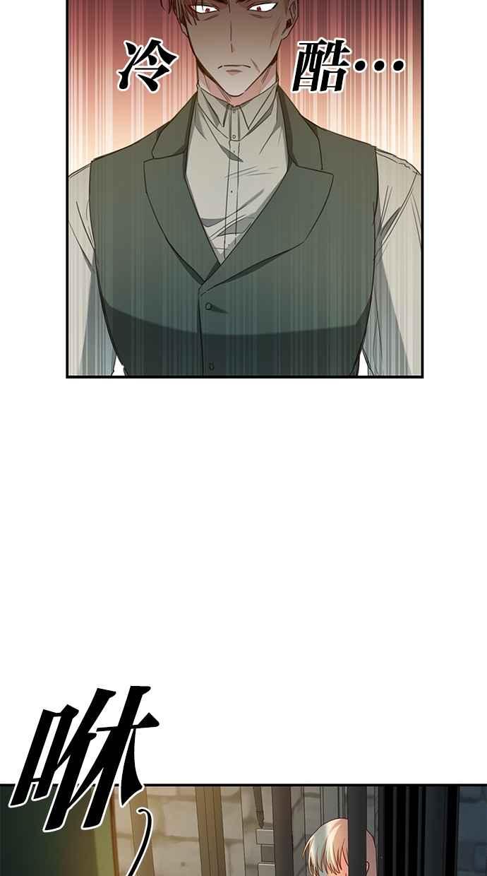 《她成为恶女的理由》第52话 第53页
