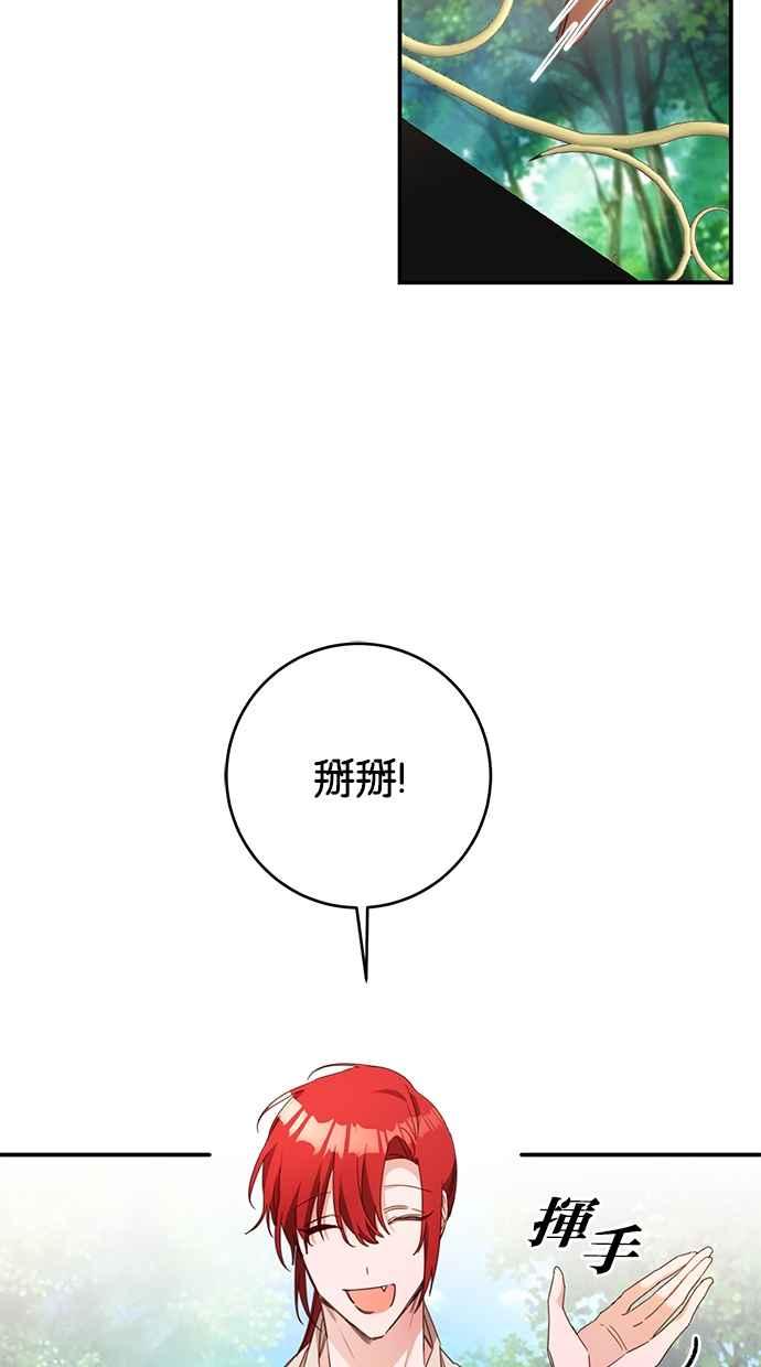《她成为恶女的理由》第52话 第15页