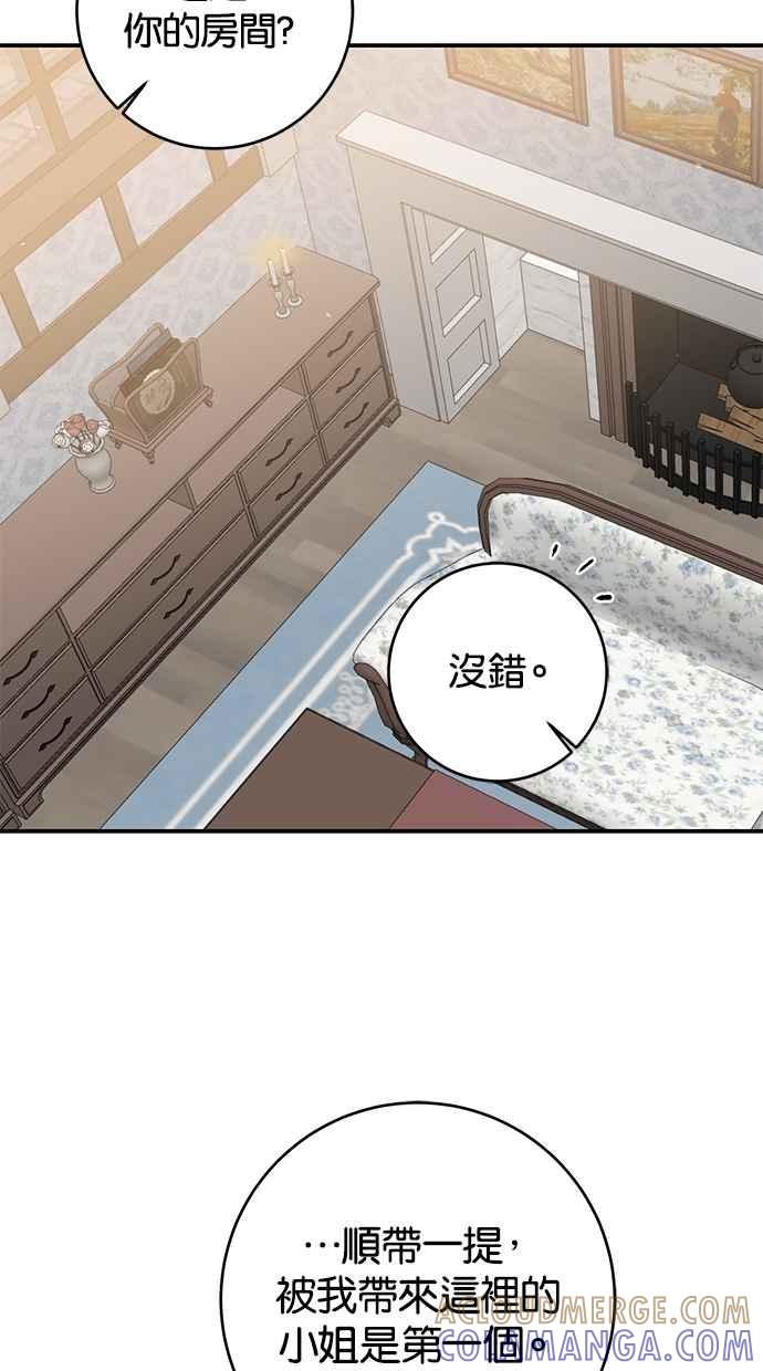 《她成为恶女的理由》第53话 第52页