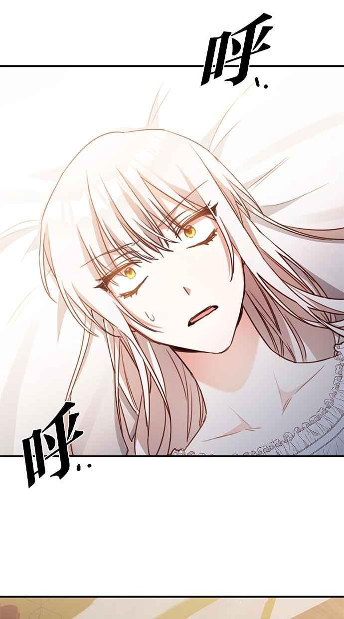 《她成为恶女的理由》第53话 第12页
