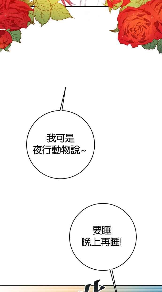 《她成为恶女的理由》第53话 第33页