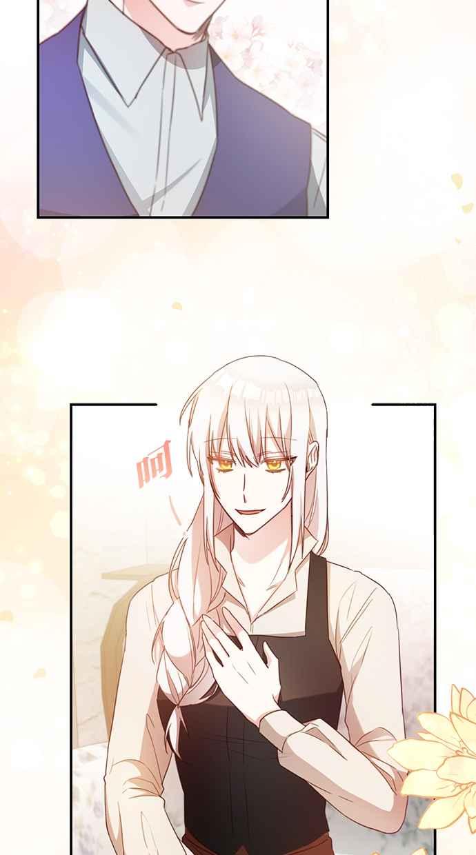 《她成为恶女的理由》第53话 第60页