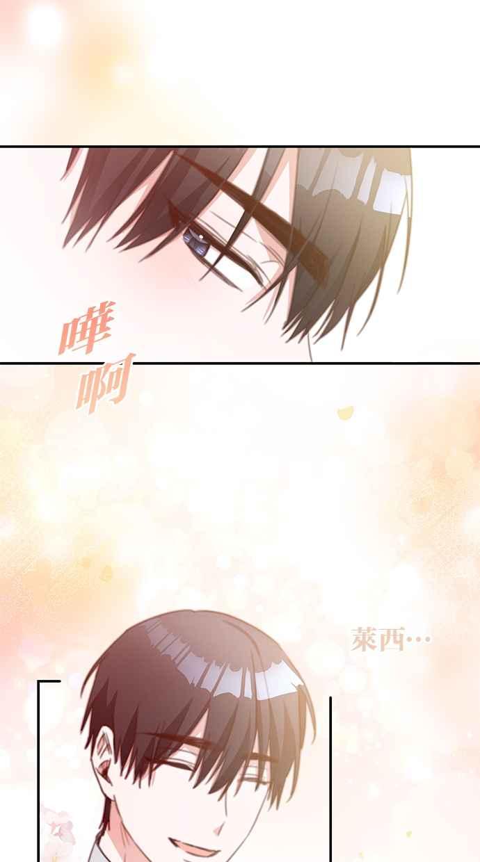 《她成为恶女的理由》第53话 第59页