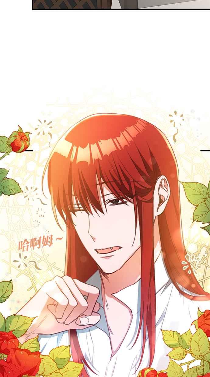 《她成为恶女的理由》第53话 第32页