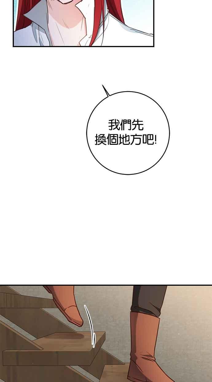 《她成为恶女的理由》第53话 第35页