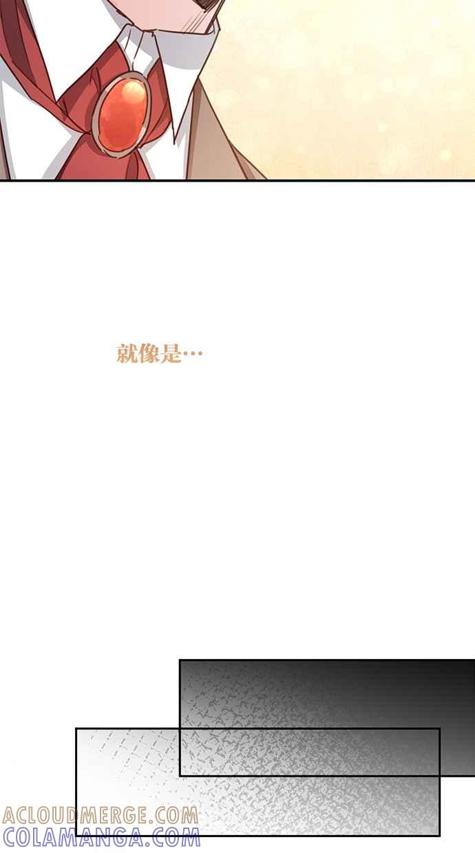《她成为恶女的理由》第53话 第7页