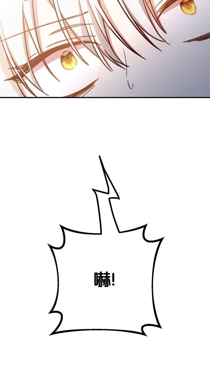 《她成为恶女的理由》第53话 第11页