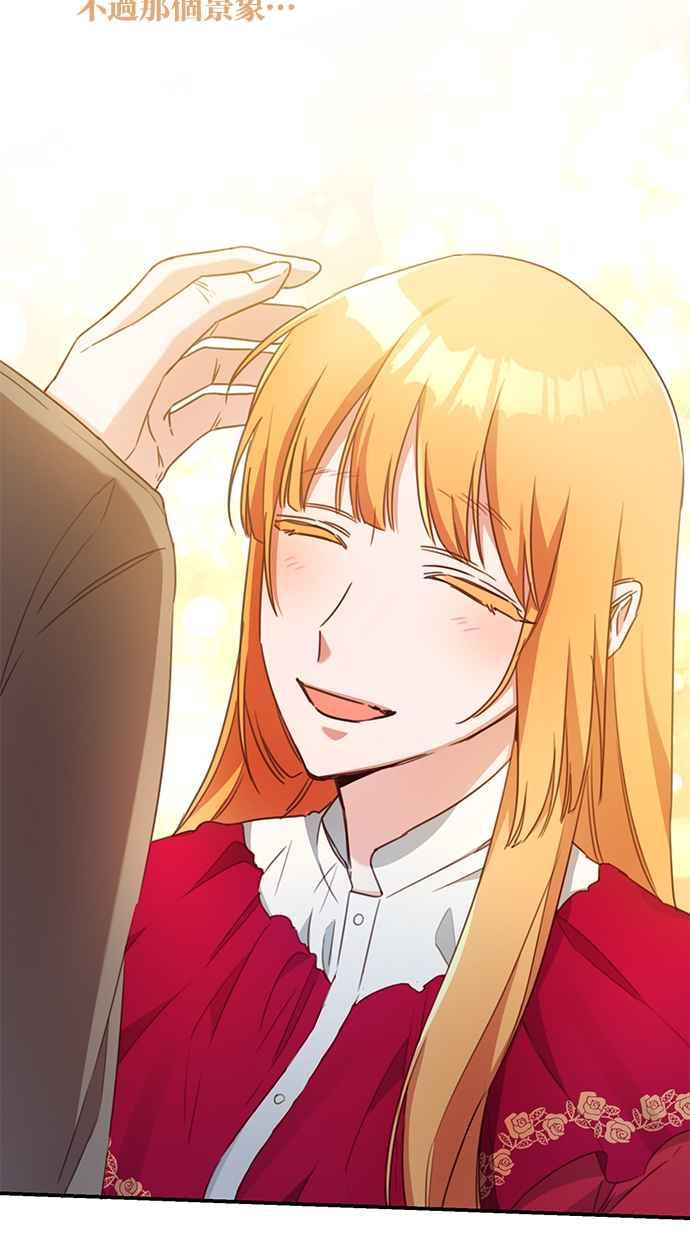 《她成为恶女的理由》第53话 第5页