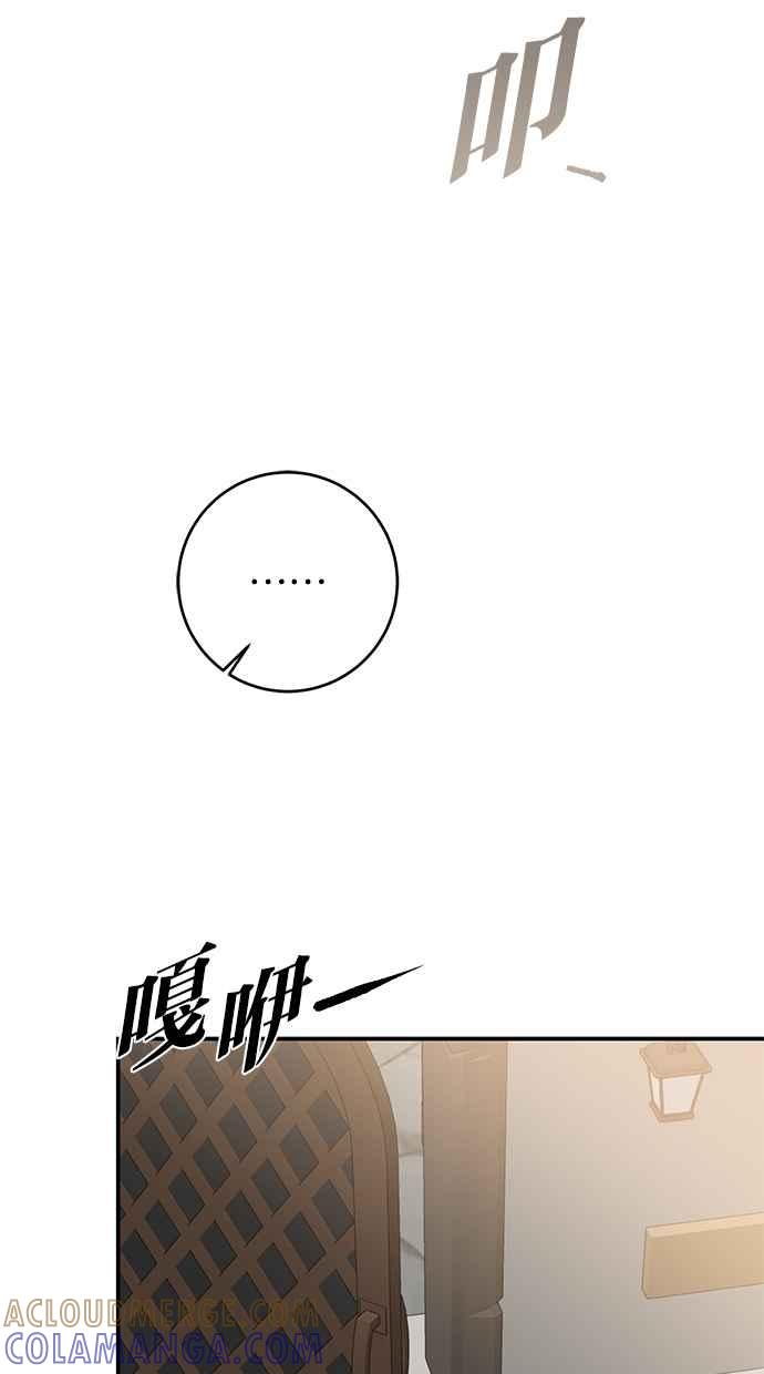 《她成为恶女的理由》第53话 第31页